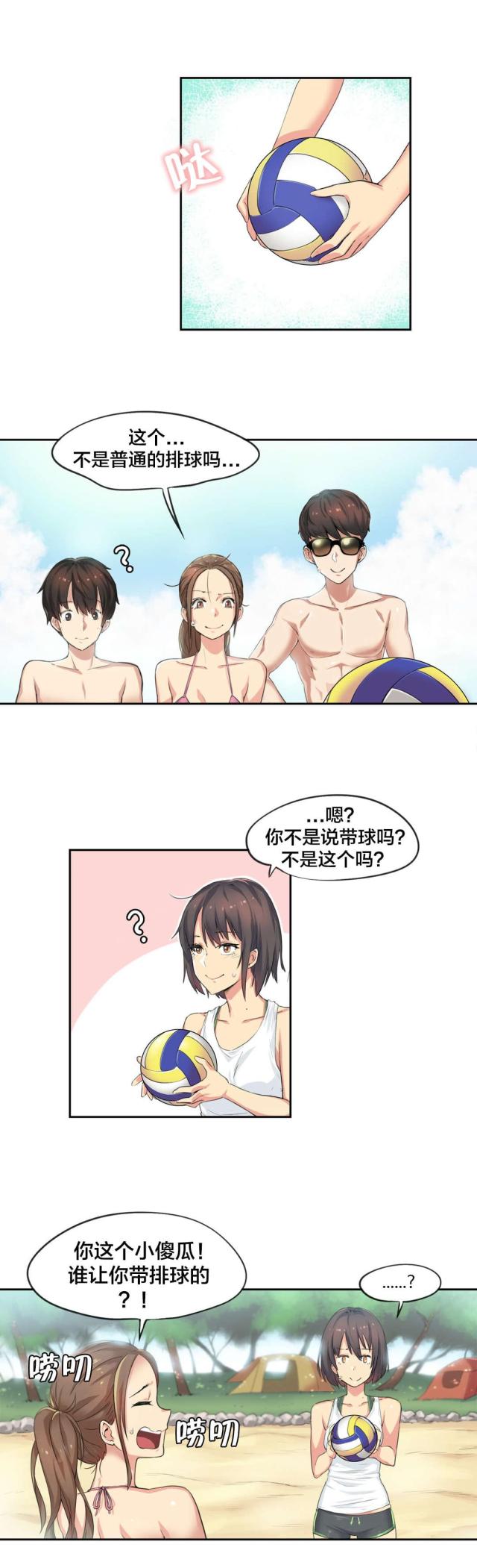 第37话3