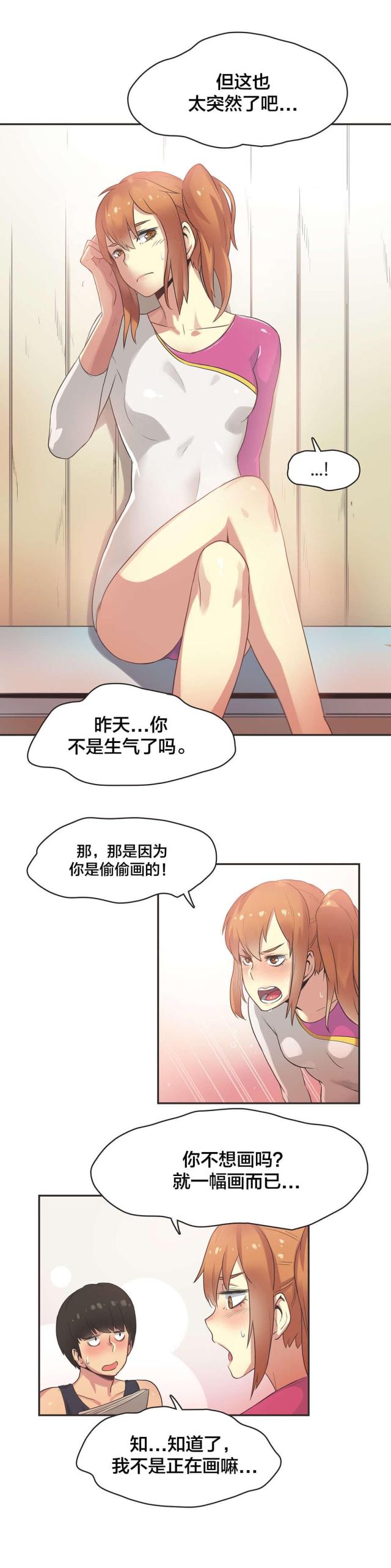 第32话4