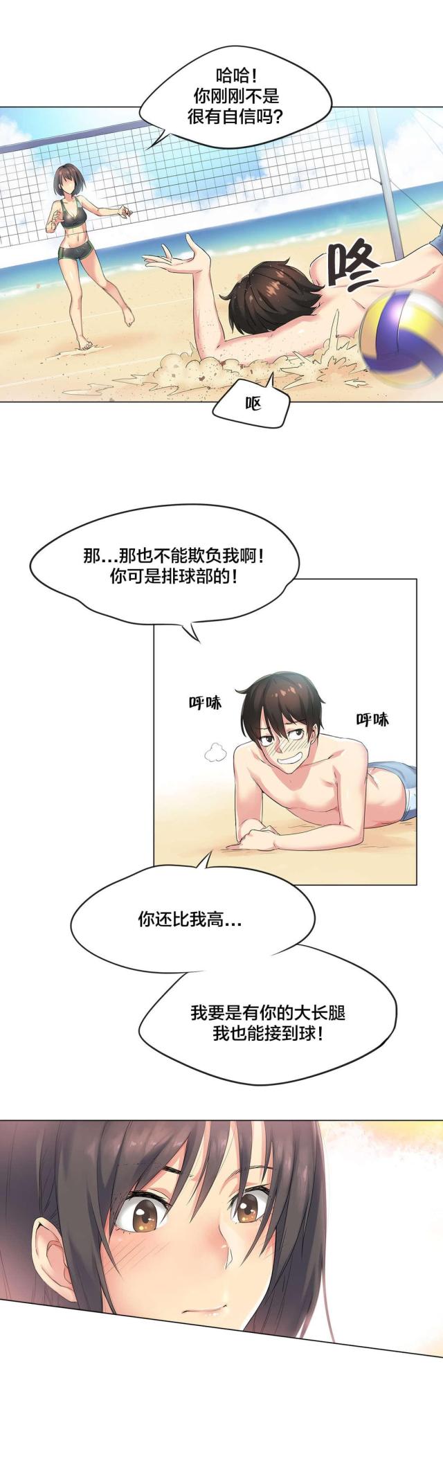 第38话7