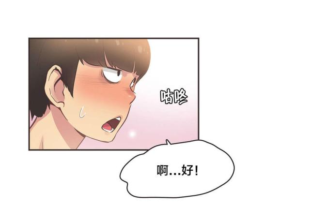 第32话8