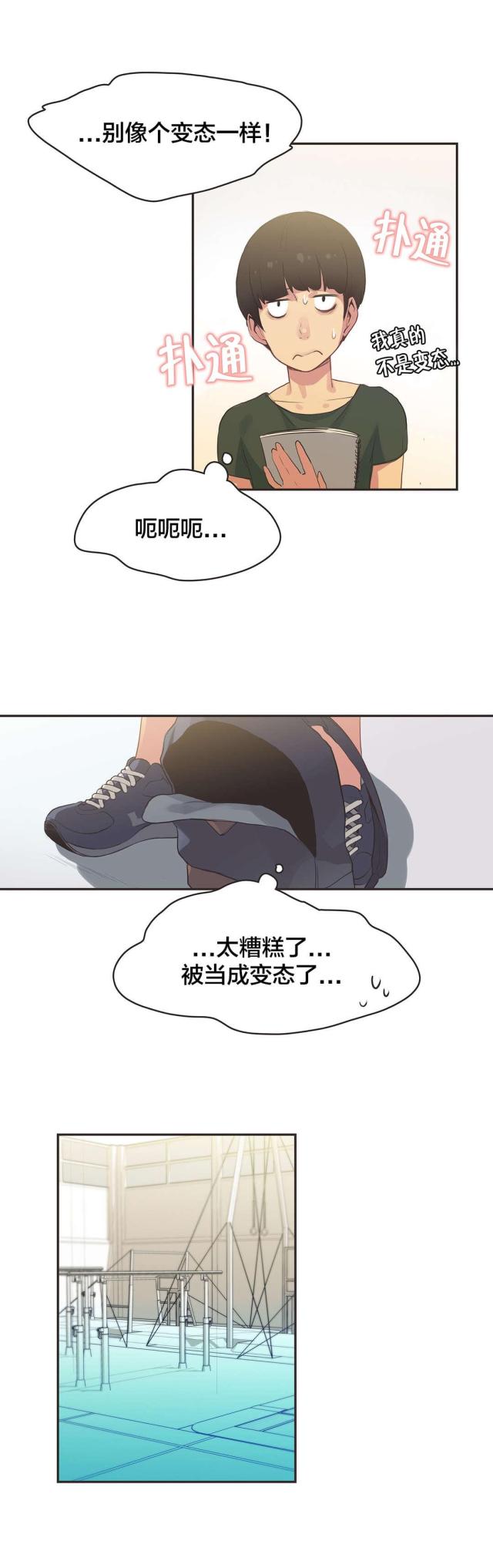 第31话3