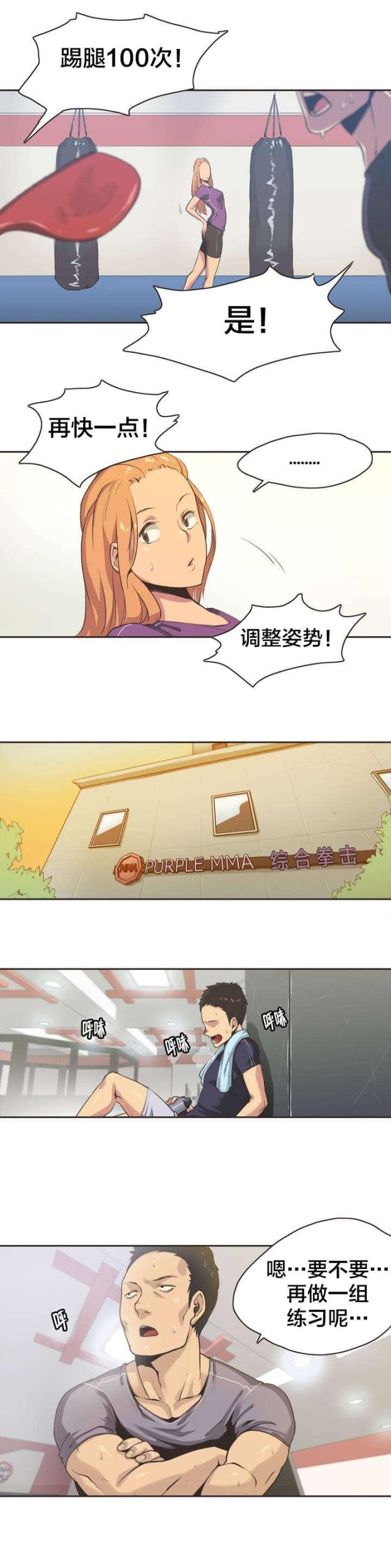 第1话5
