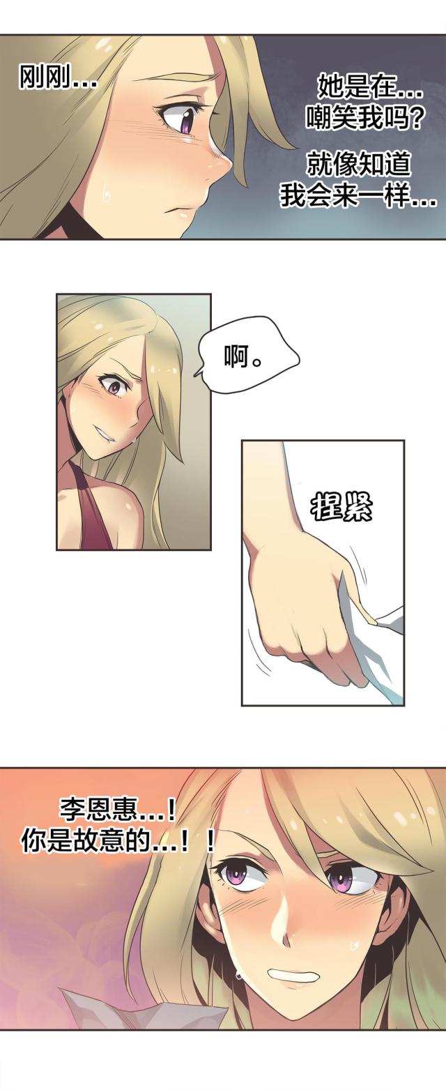第26话5