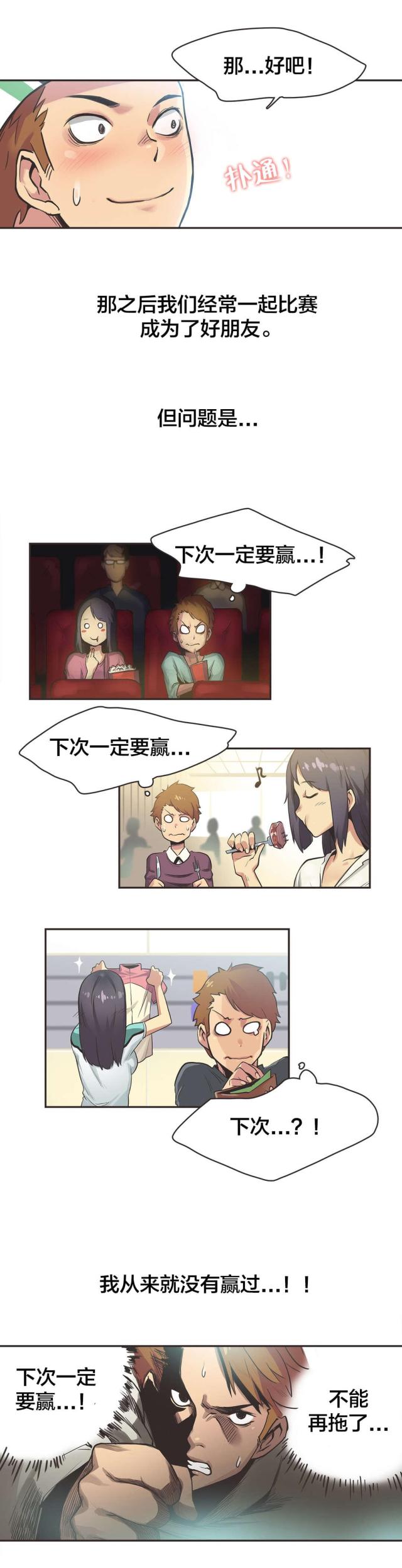 第13话8