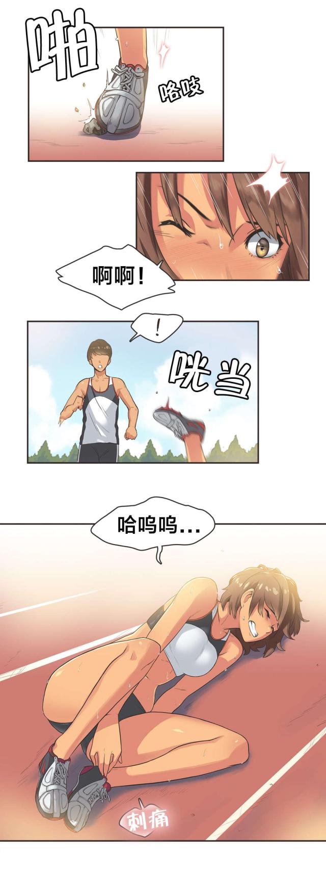 第17话3