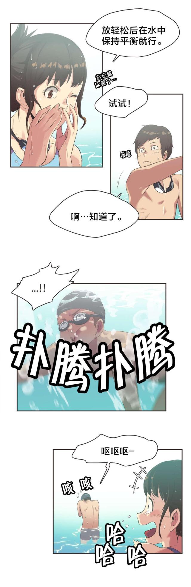 第7话3