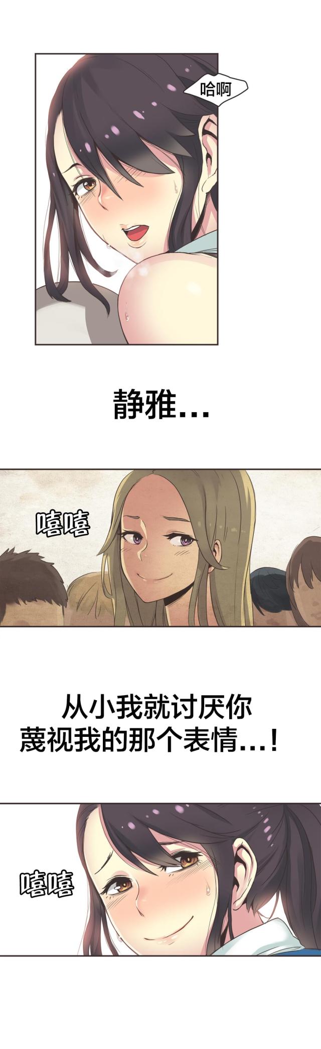 第26话3