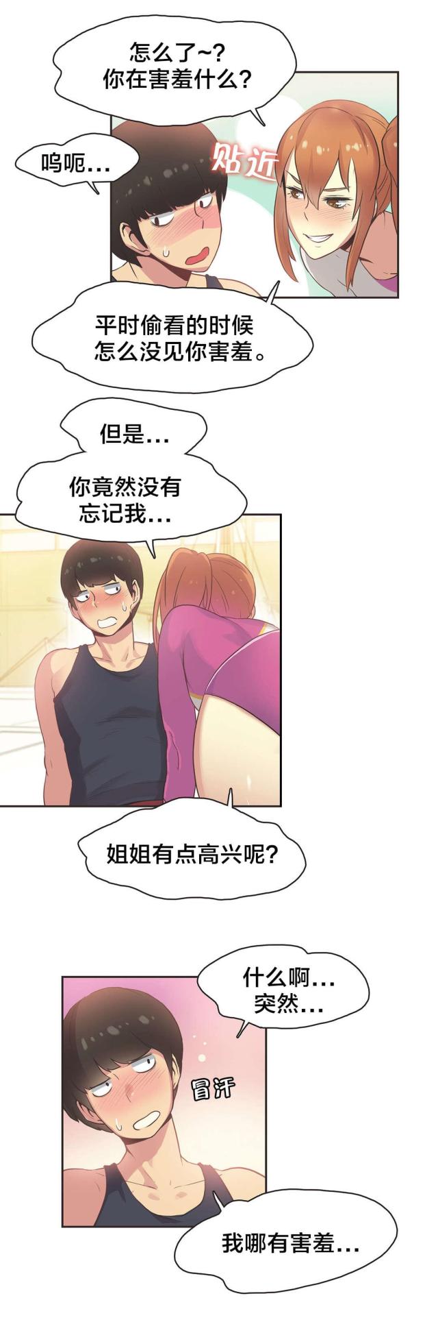 第33话9