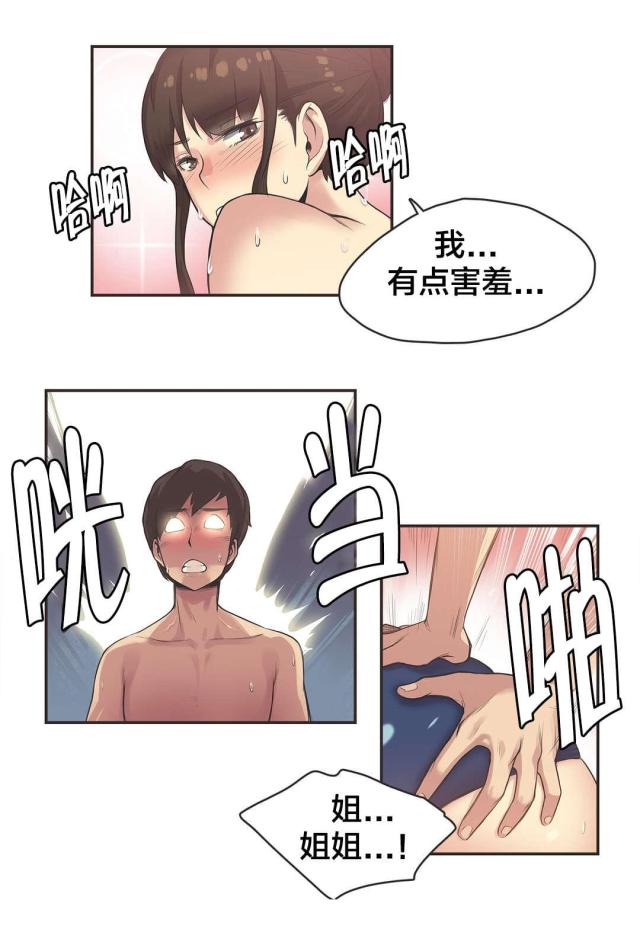 第10话2