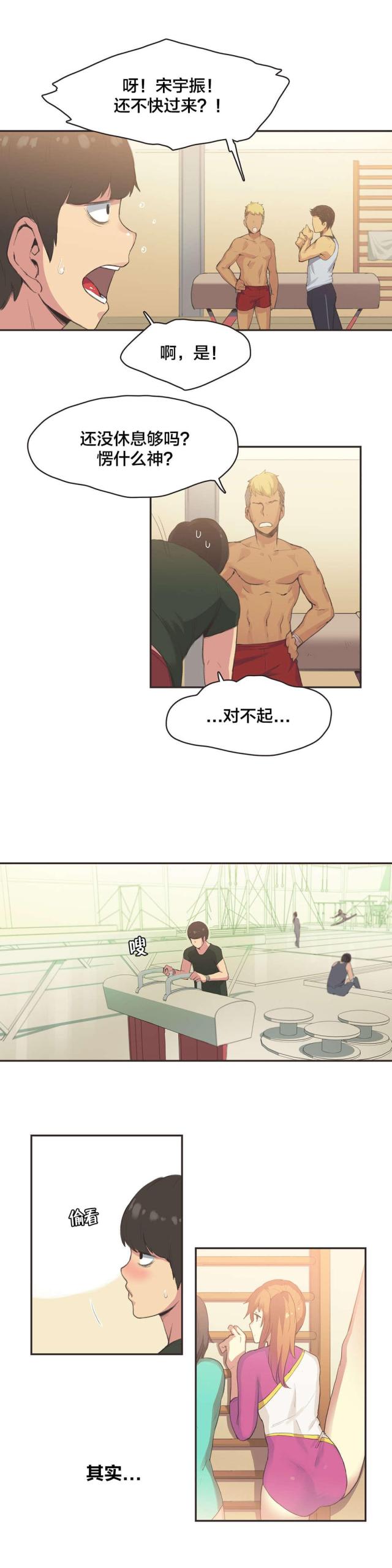 第29话3