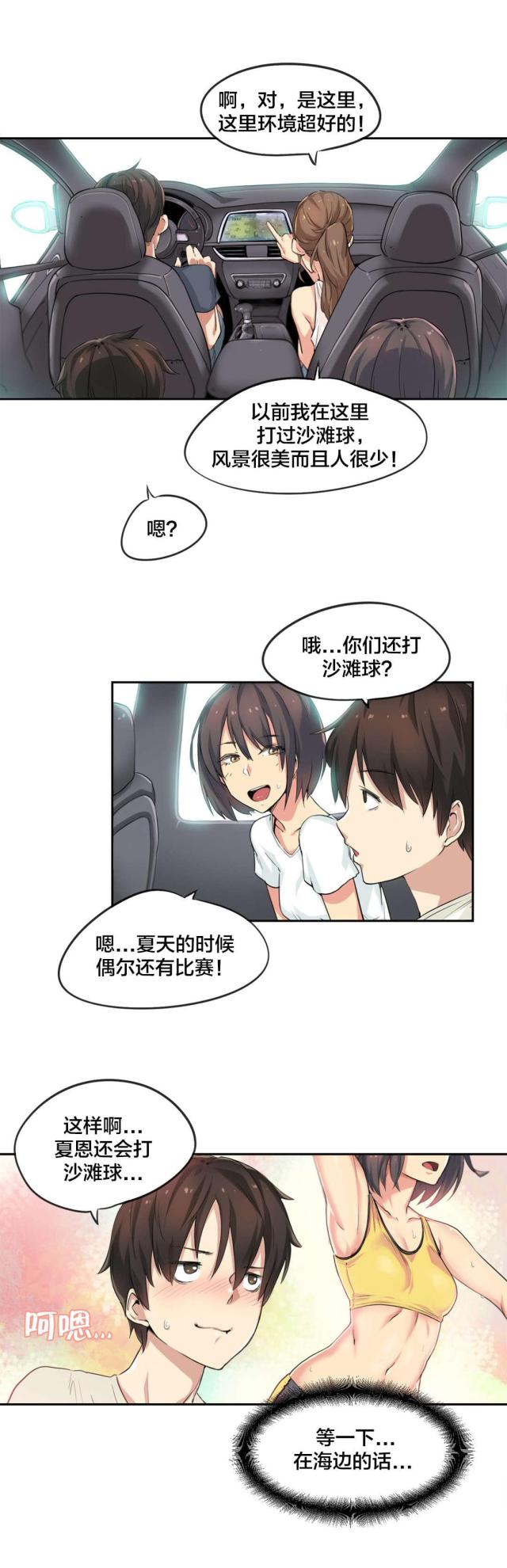 第36话8