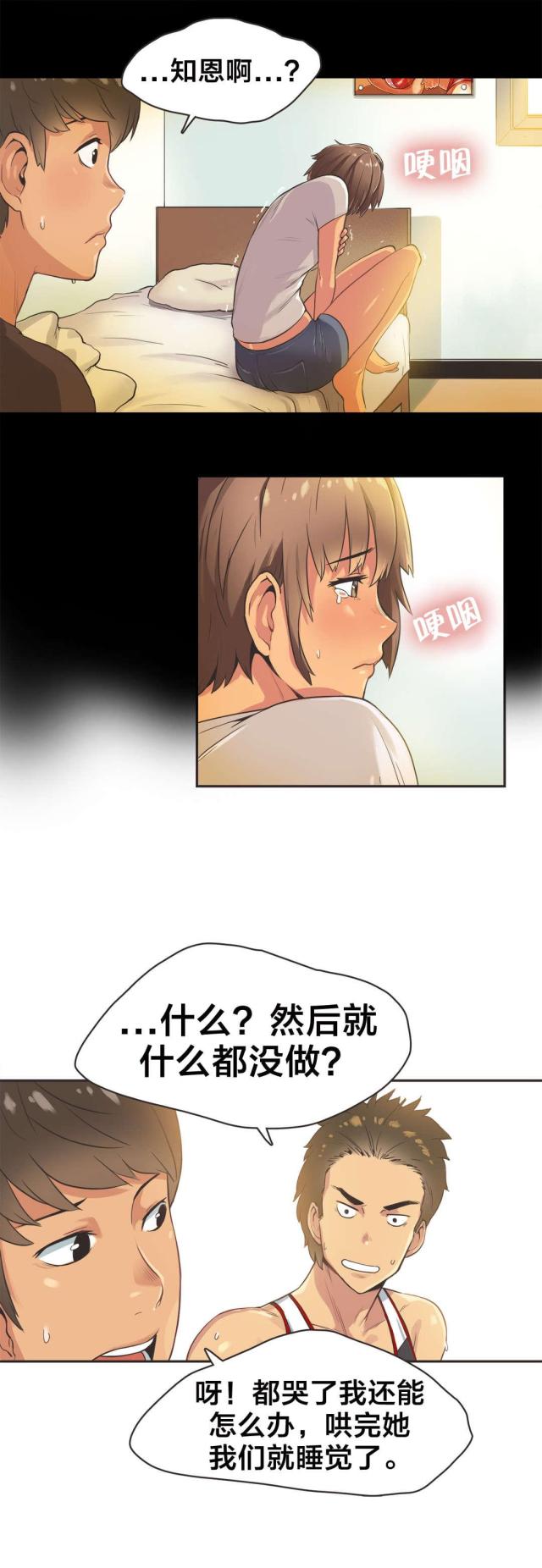 第16话8