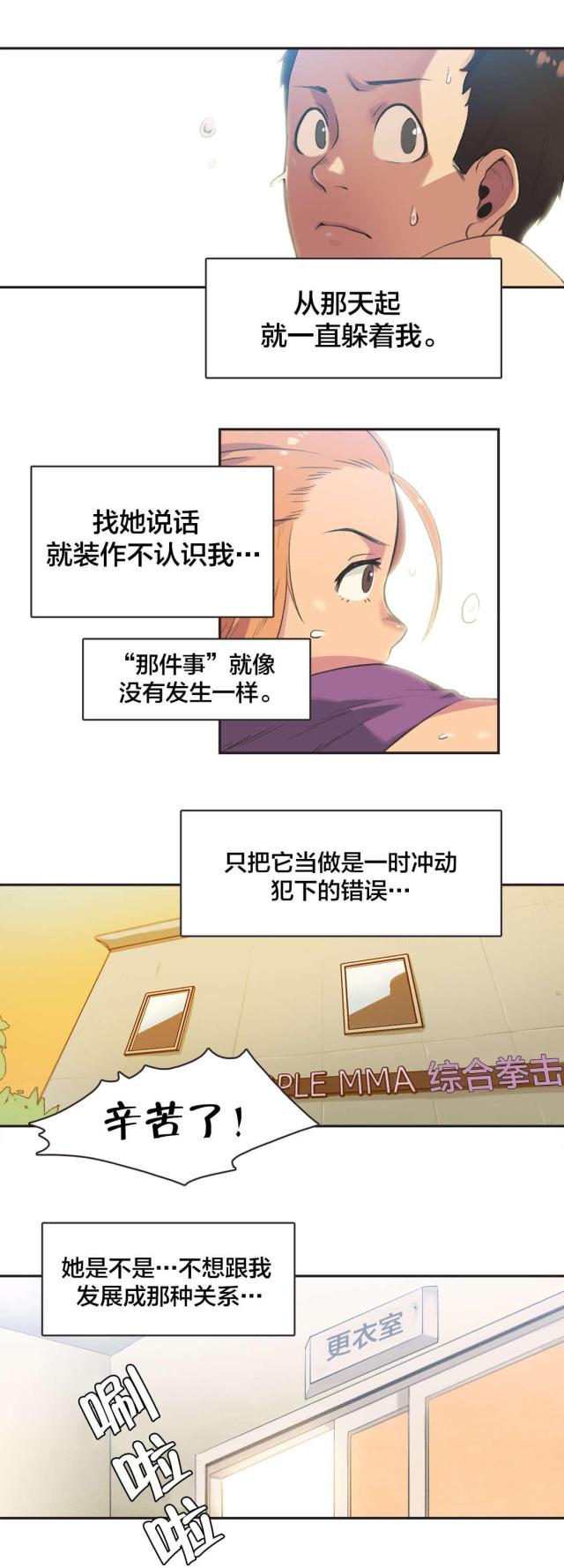 第4话17