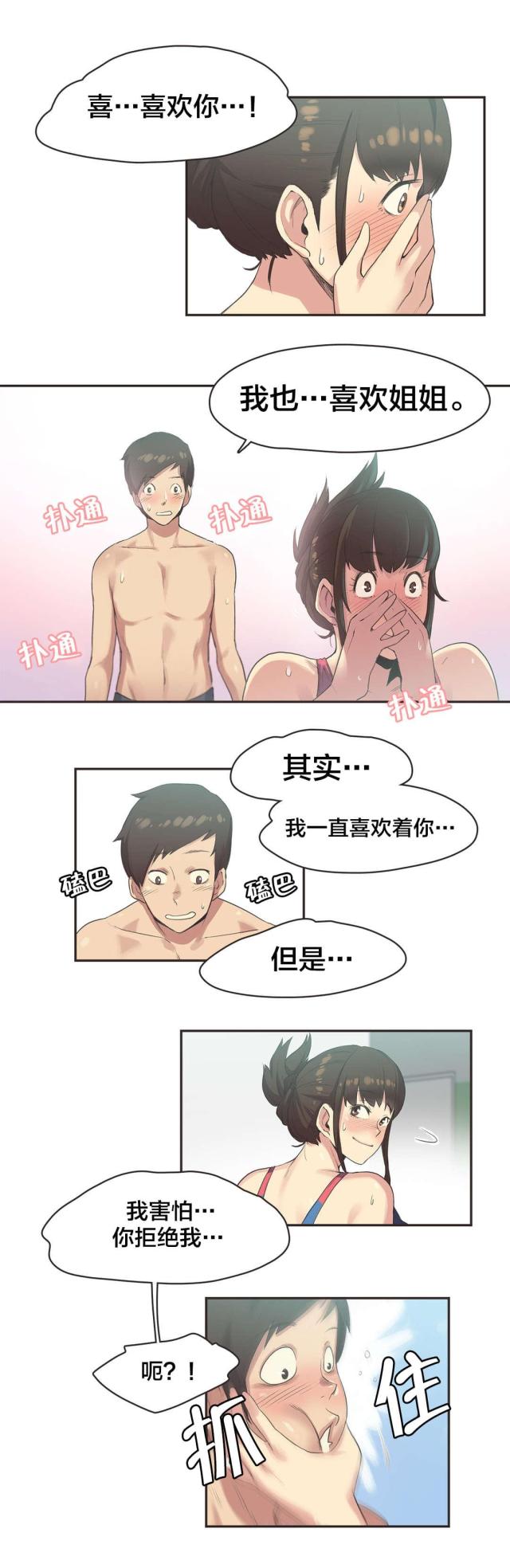 第9话5