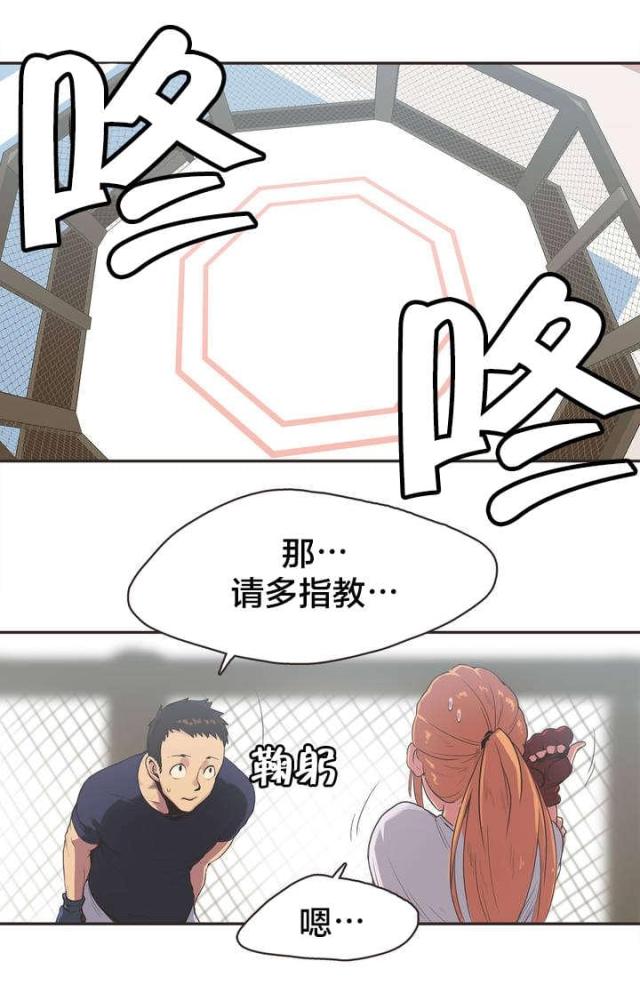 第3话6