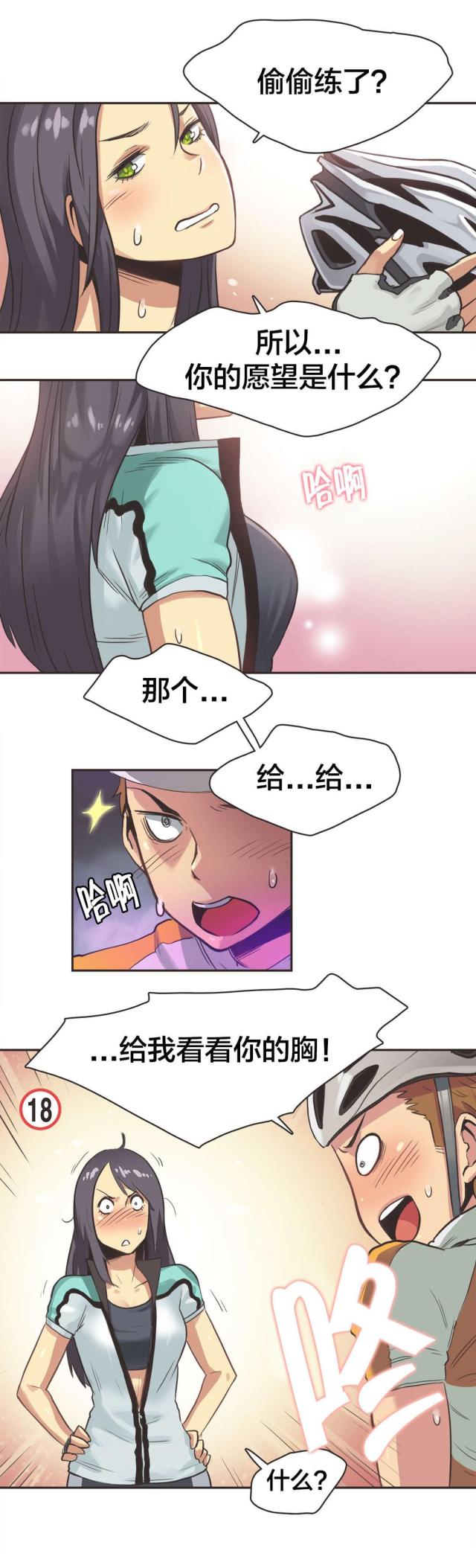 第14话5