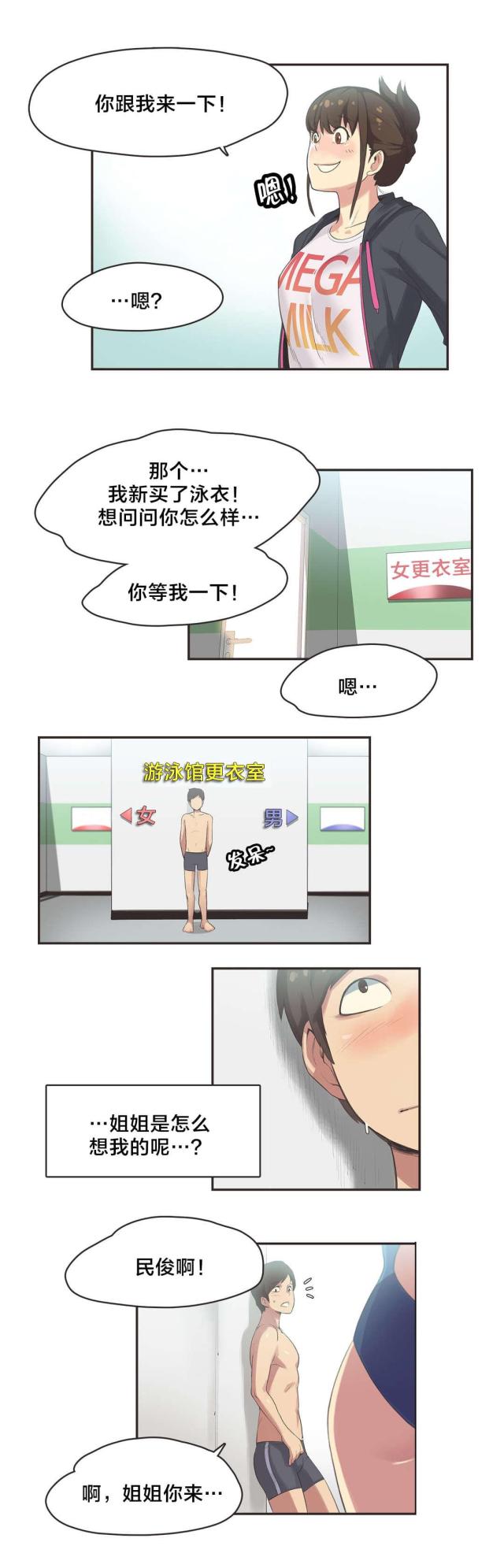 第8话8
