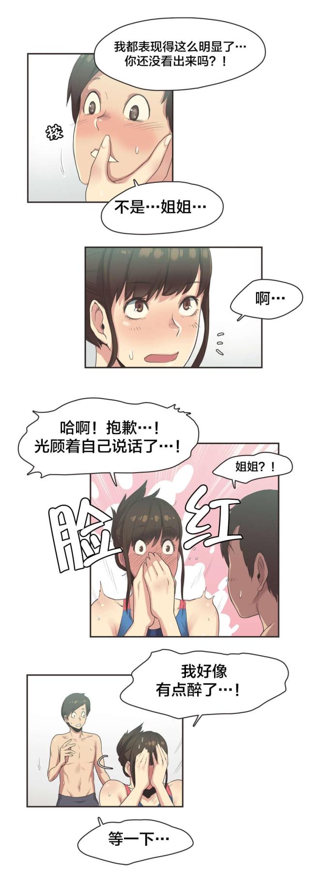 第9话4