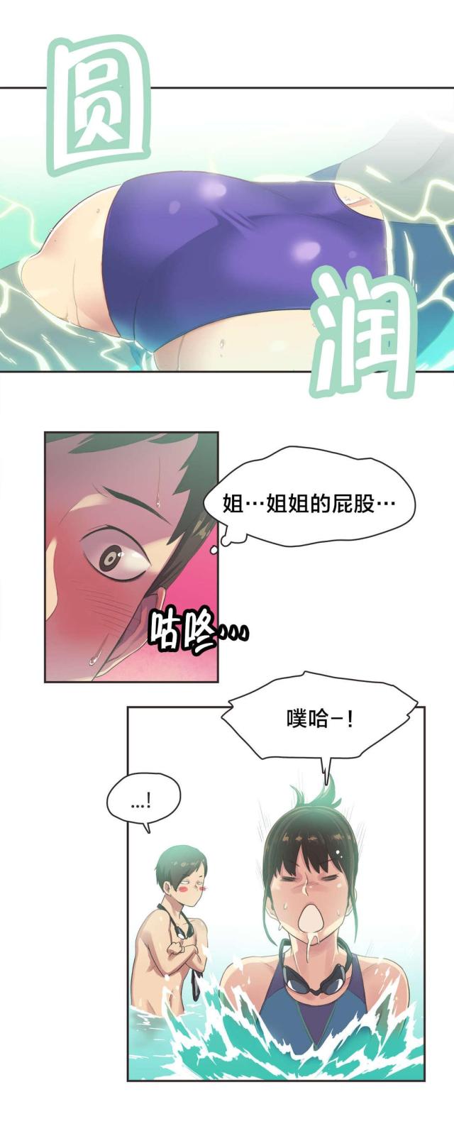 第7话2