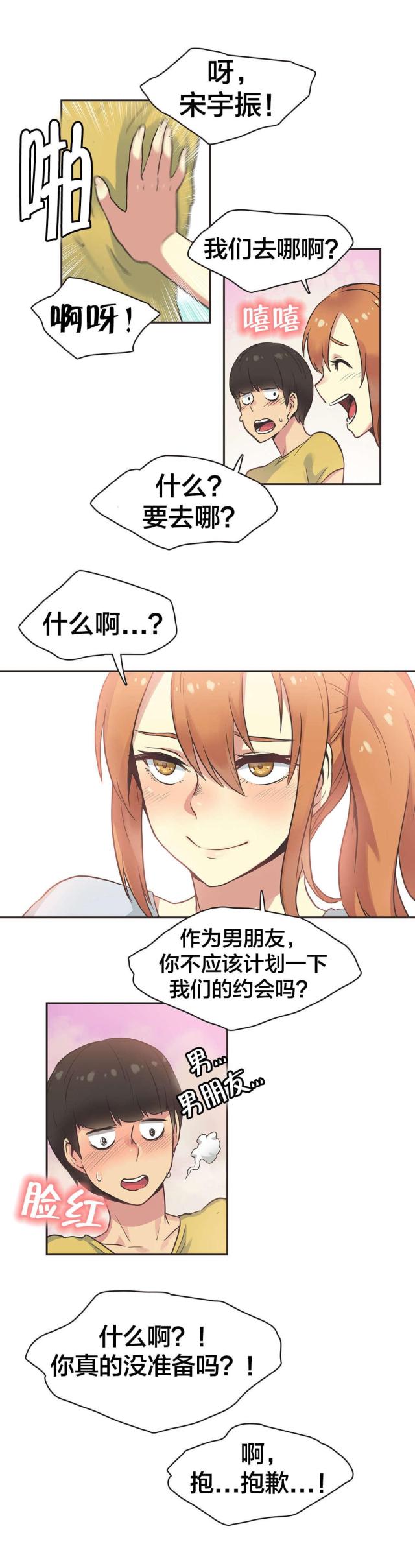 第35话7