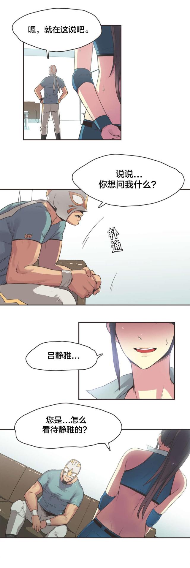 第24话5