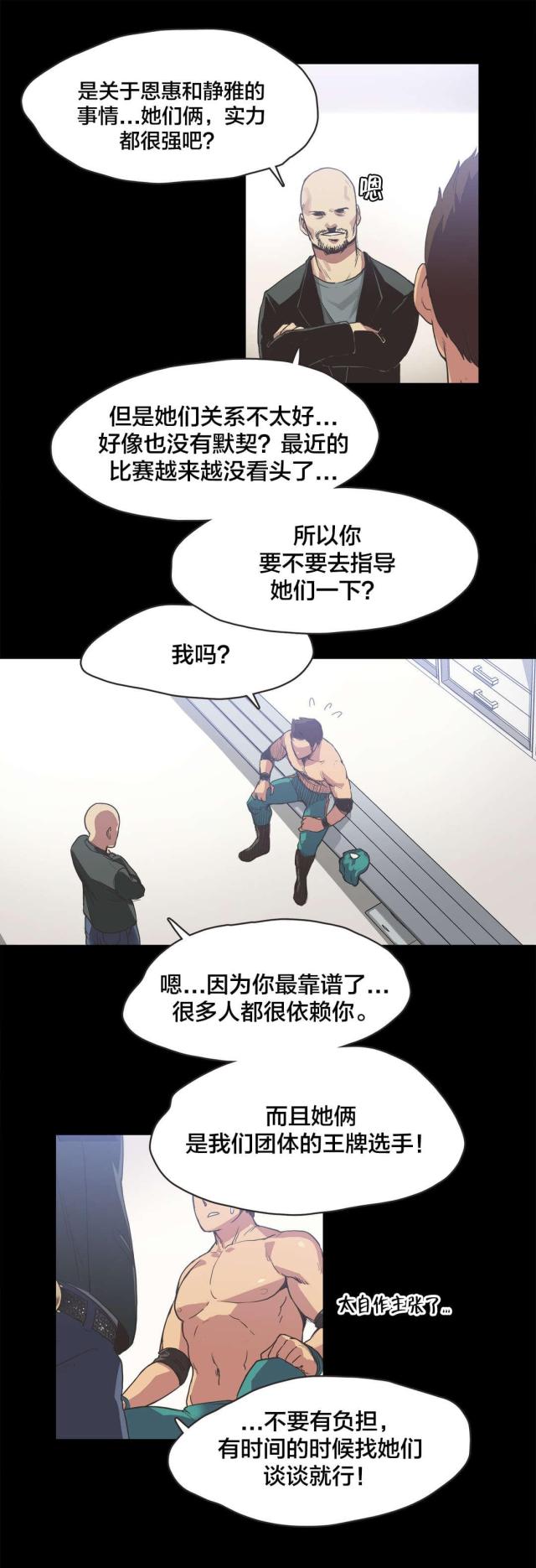 第23话4