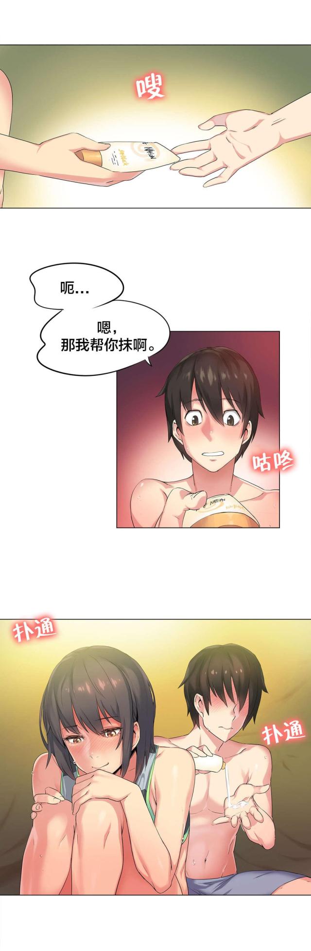 第40话3