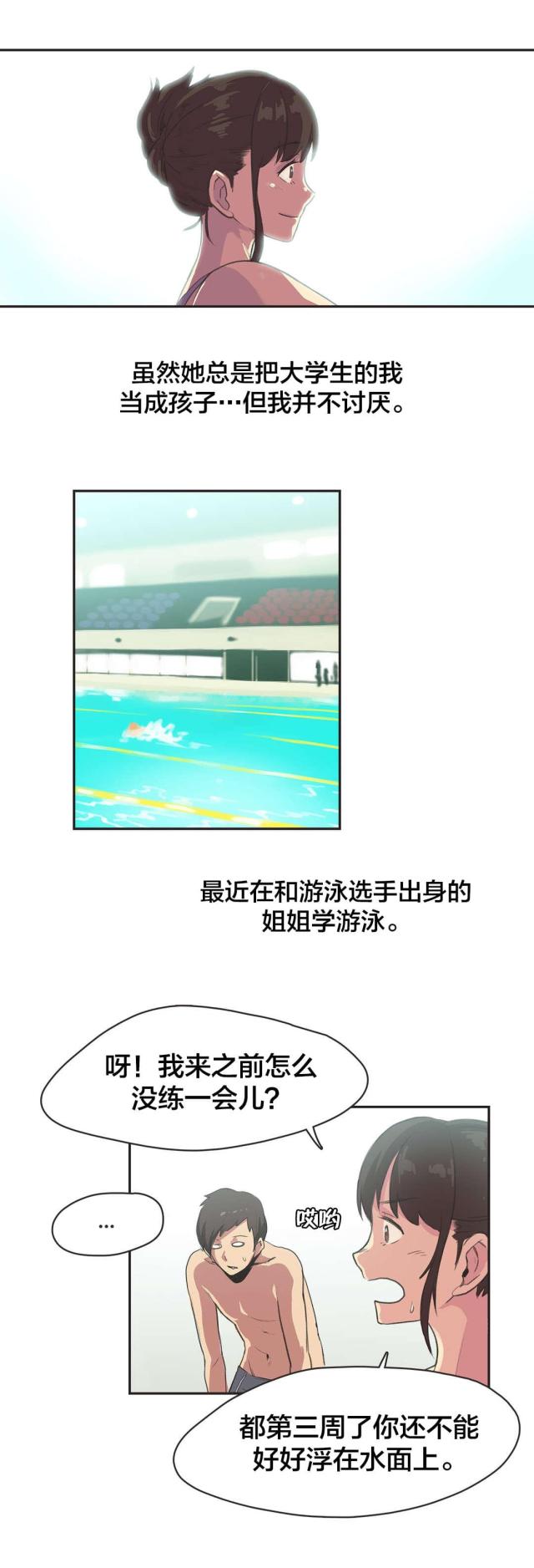 第5话6