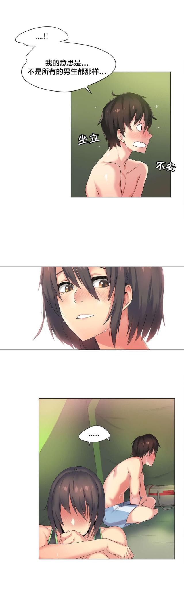 第39话8