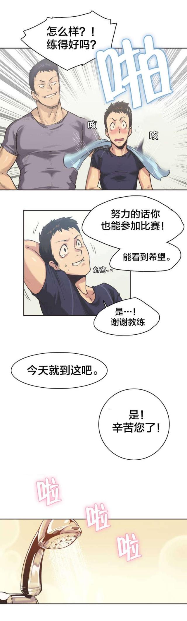 第2话8