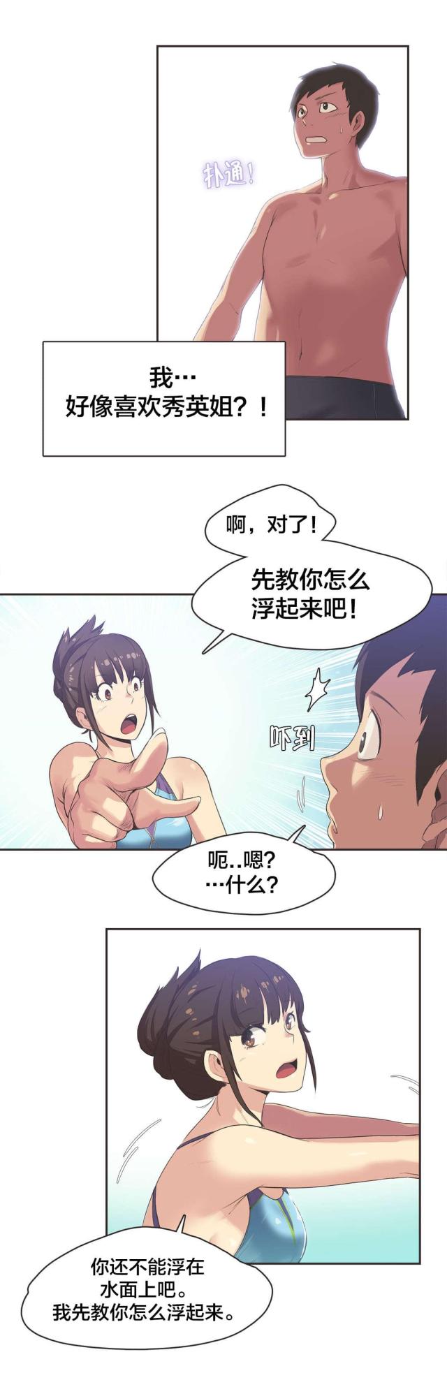 第6话8