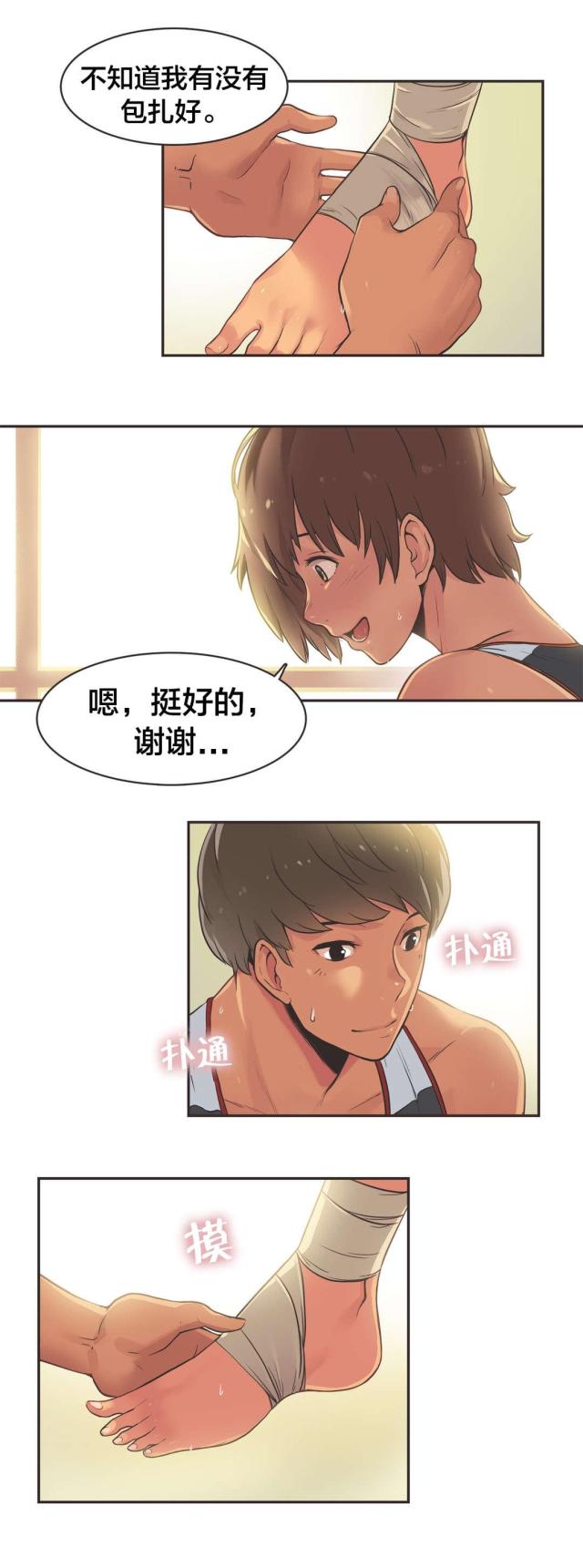 第17话9