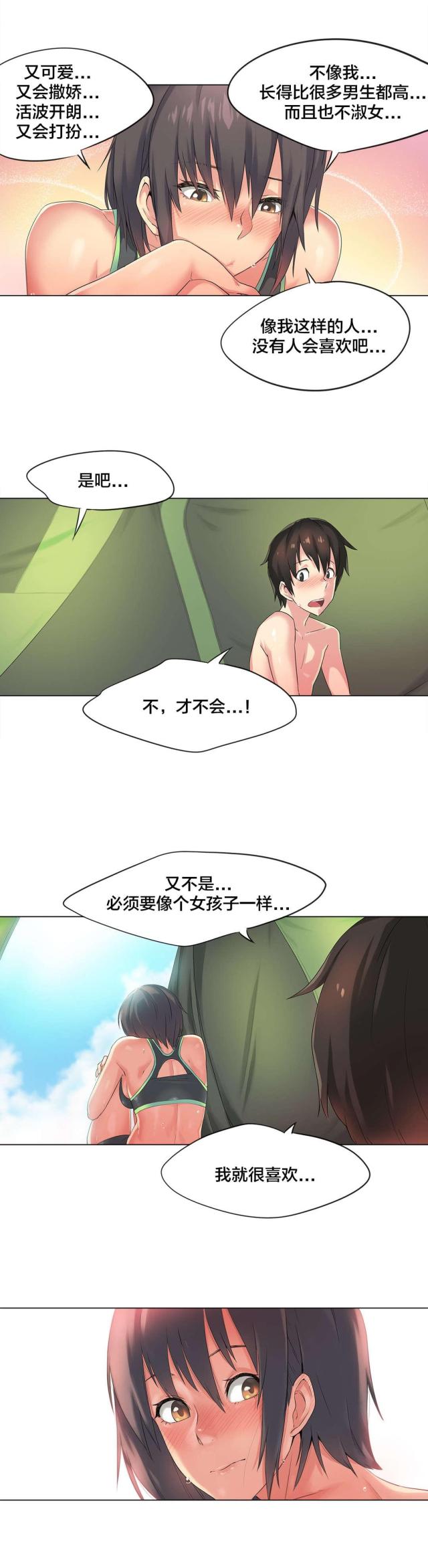 第39话7