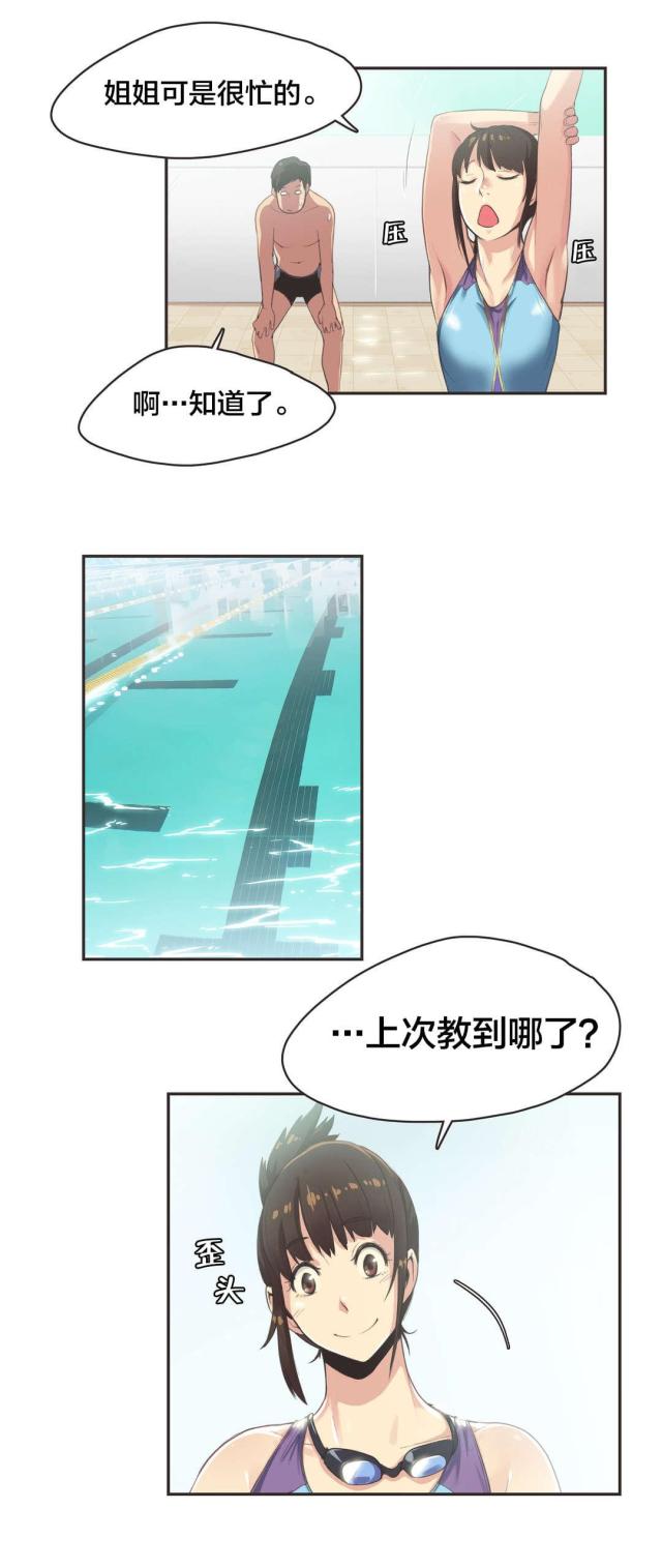 第6话5