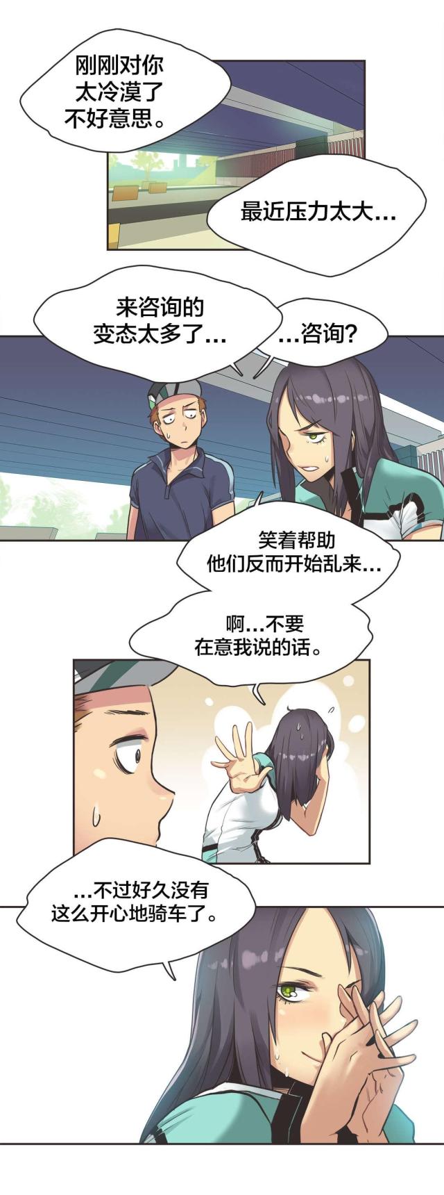 第13话4