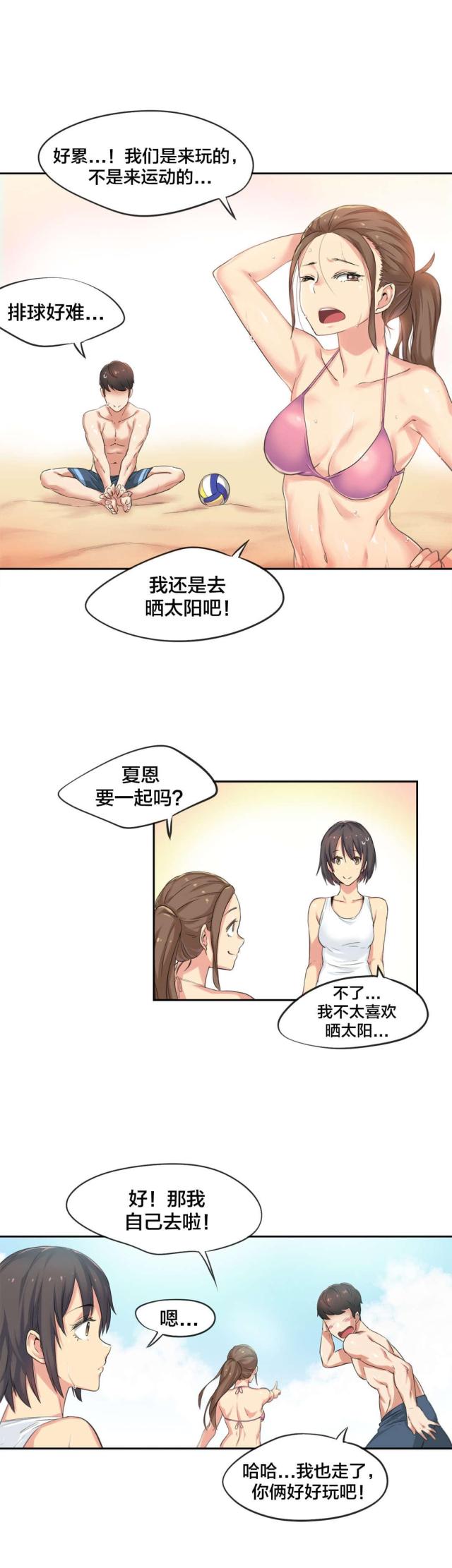 第37话9