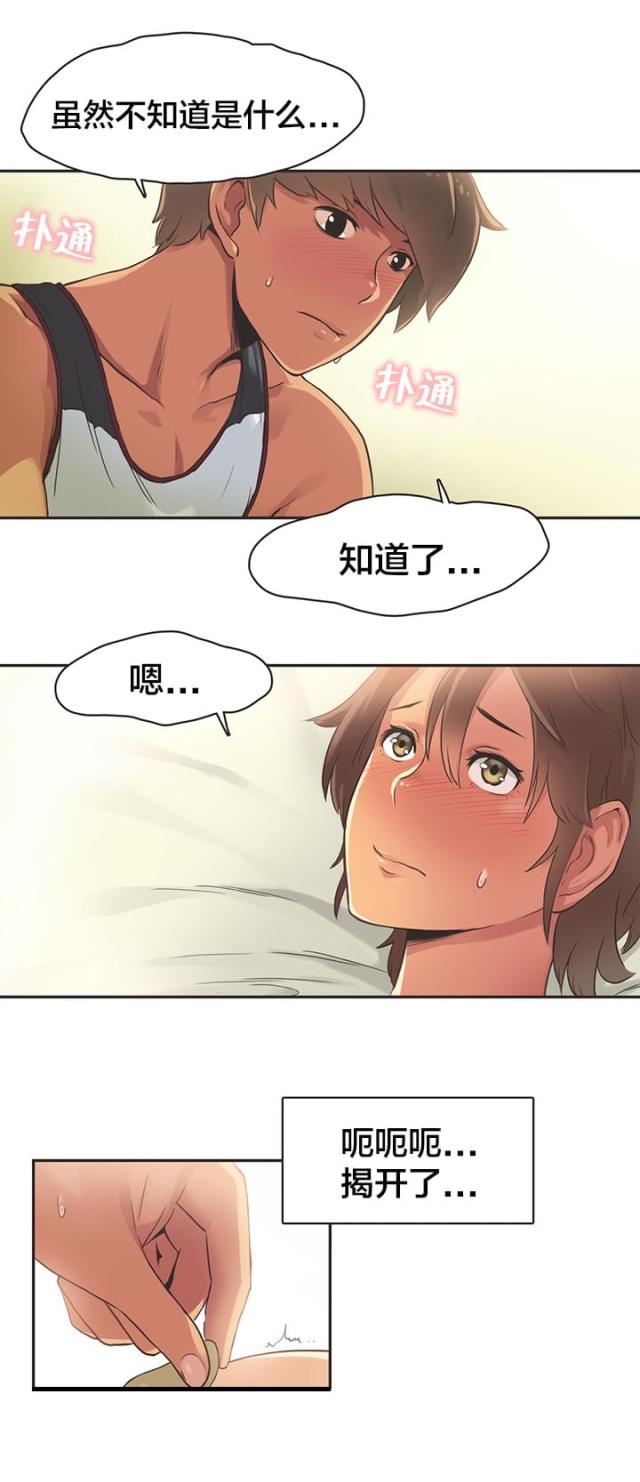 第19话11