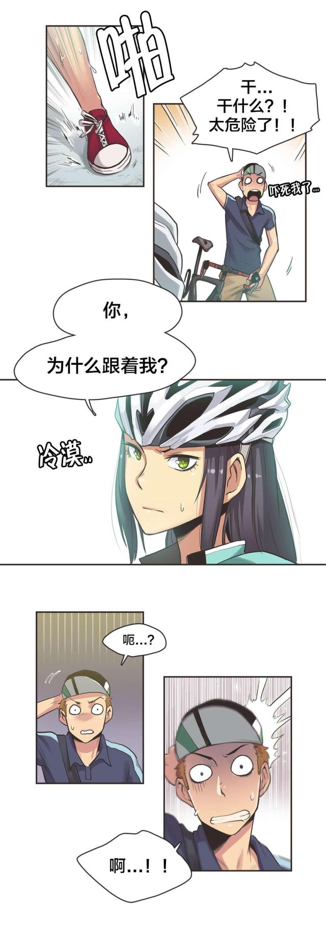 第12话6