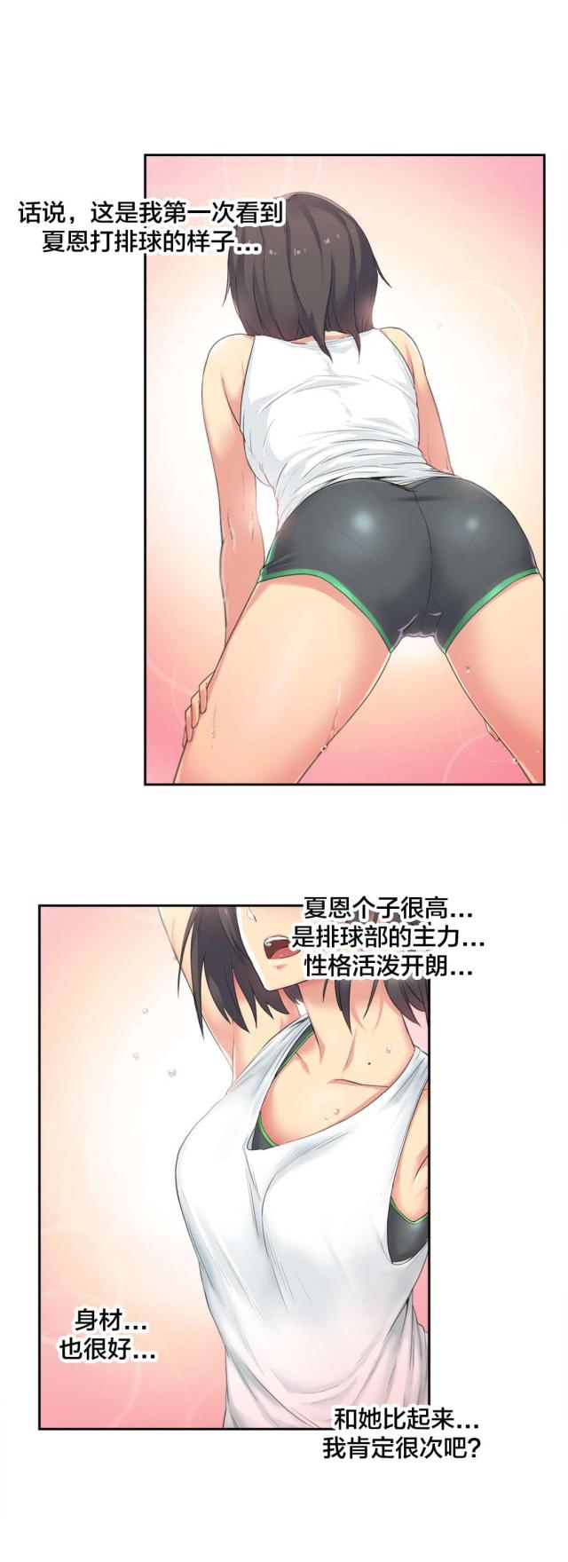 第37话7