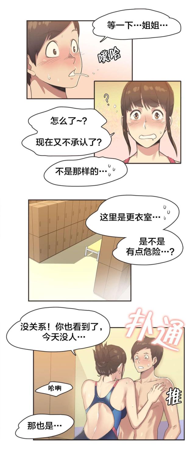 第9话7