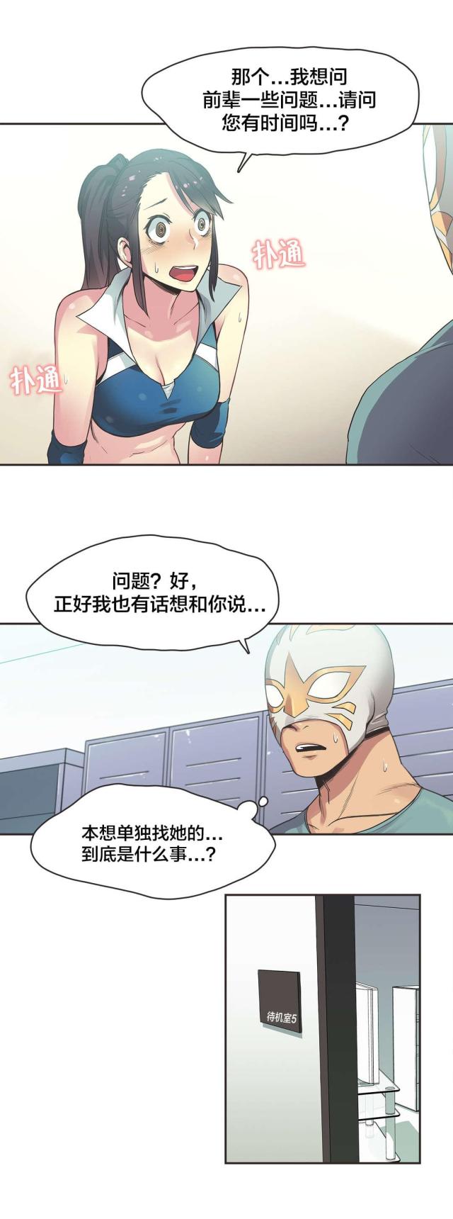 第24话4
