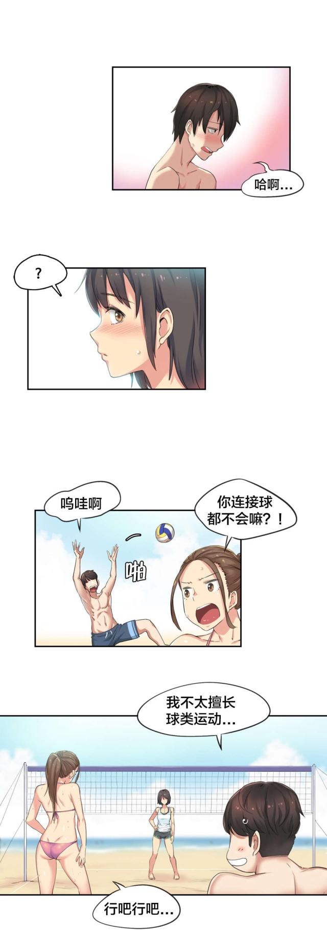 第37话8