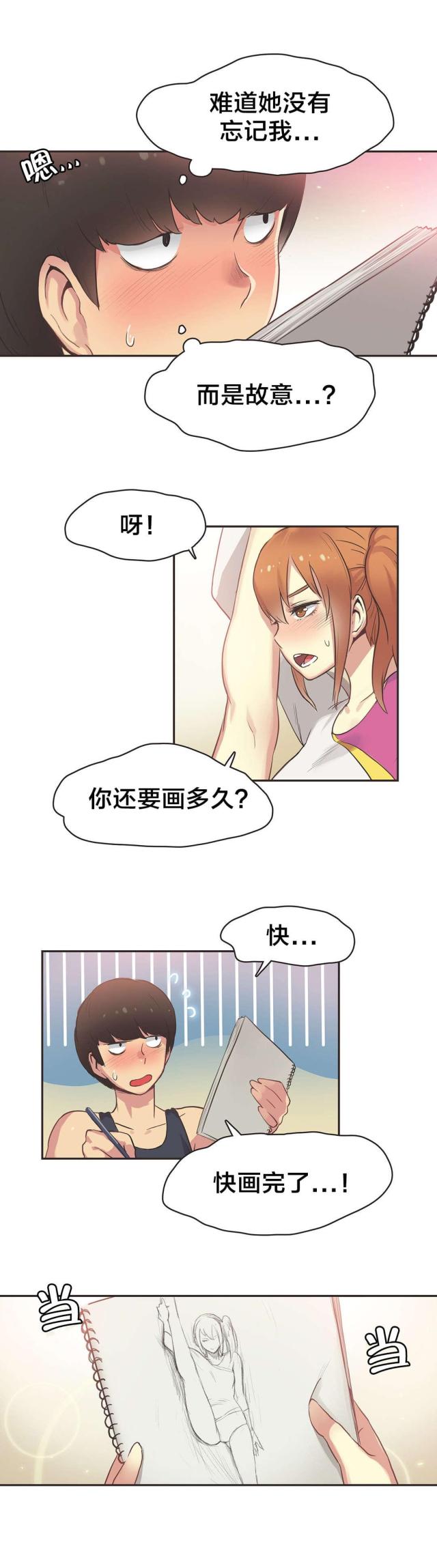 第33话5