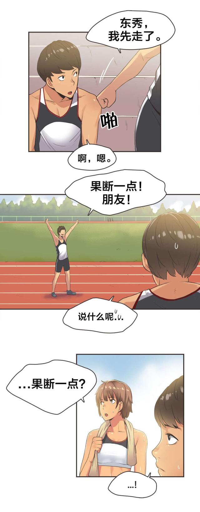 第16话10