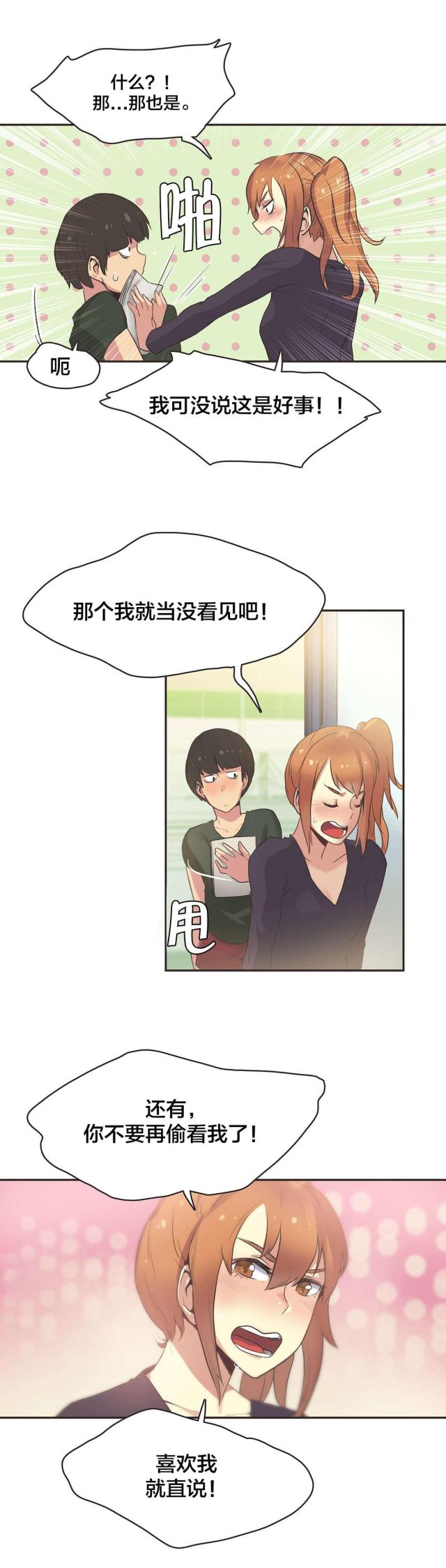 第31话2