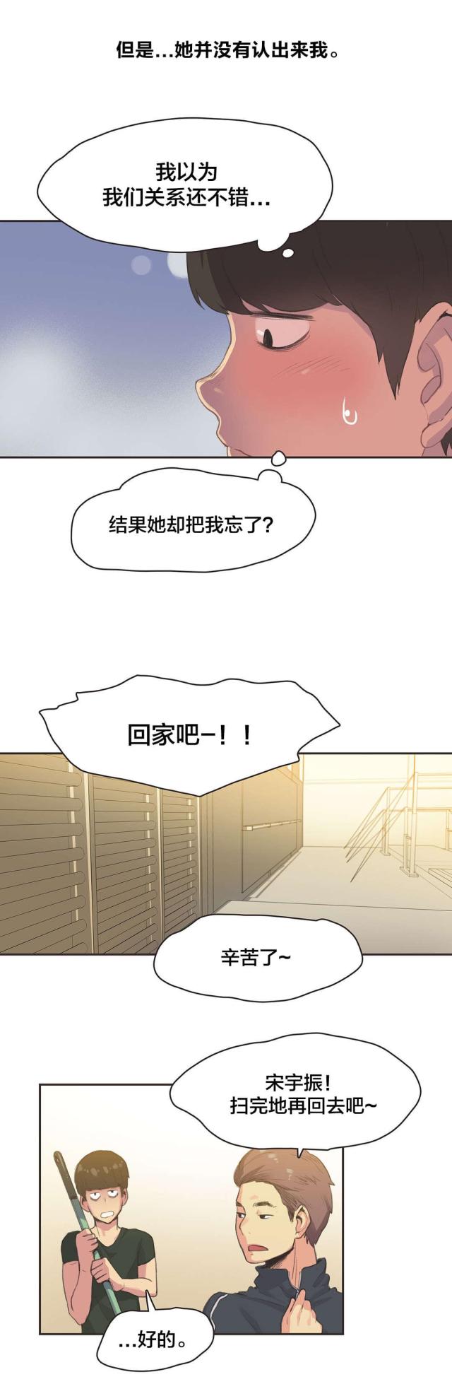 第29话5