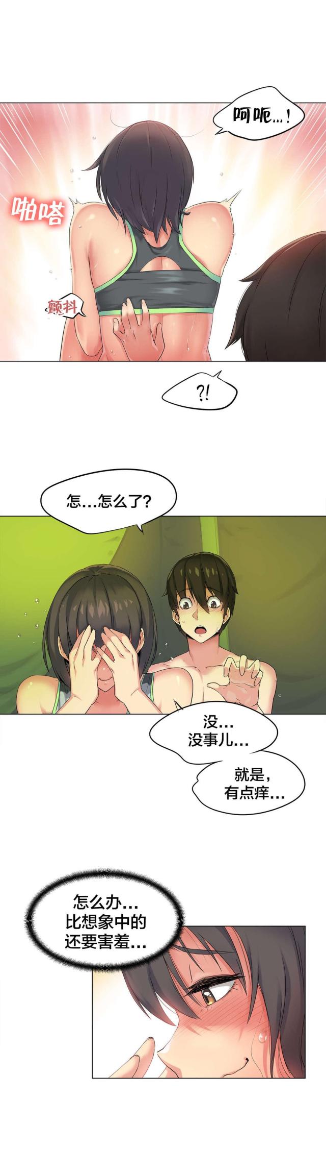 第40话5