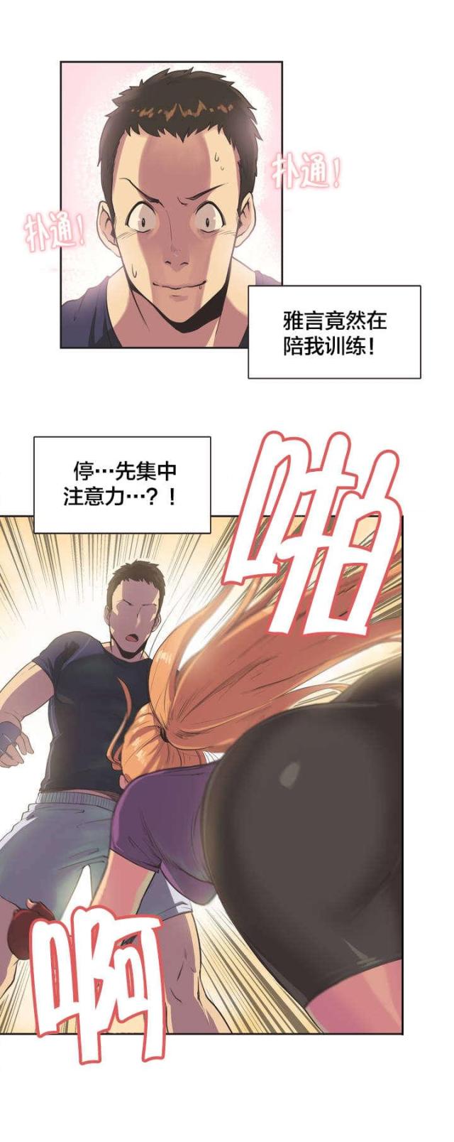 第1话11