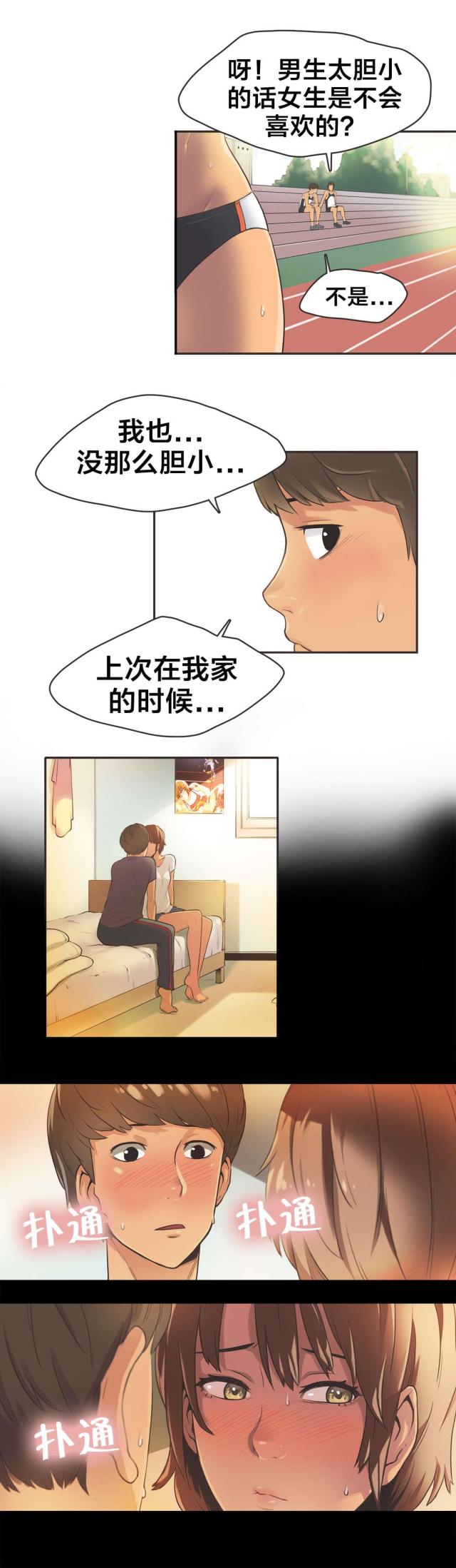 第16话6