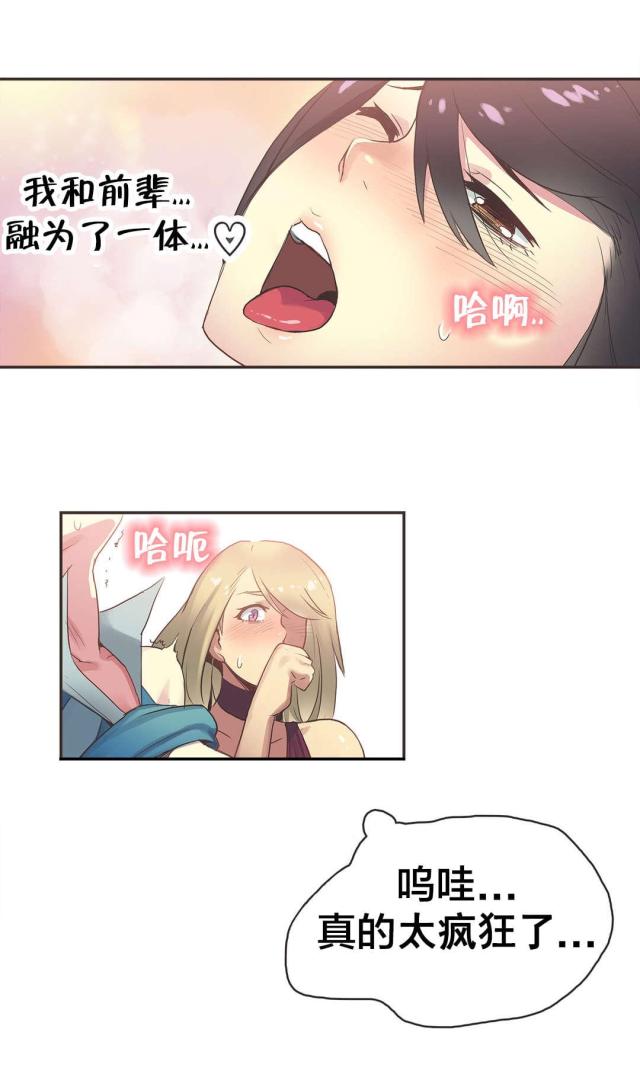 第27话5